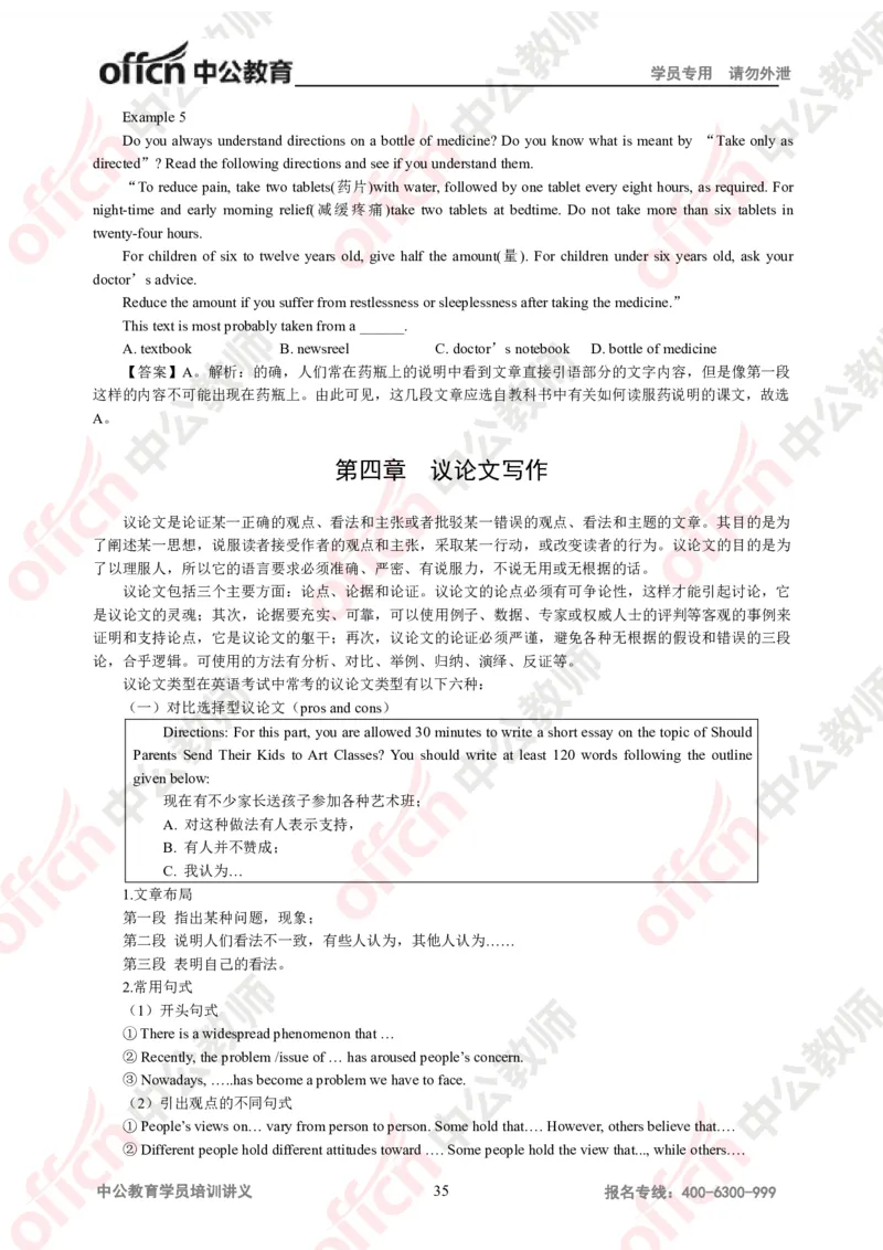 英语知识点汇编_教资_33教资笔试历年真题汇总（科一+科二+科三）_科三真题_02初中科三各科电子资料包合集_英语（资料文档）_初中英语_02科三知识汇总思维导图