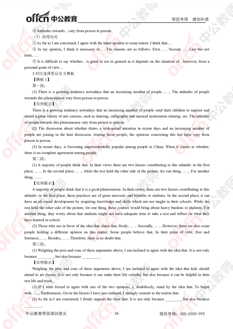英语知识点汇编_教资_33教资笔试历年真题汇总（科一+科二+科三）_科三真题_02初中科三各科电子资料包合集_英语（资料文档）_初中英语_02科三知识汇总思维导图