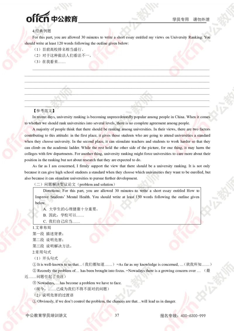 英语知识点汇编_教资_33教资笔试历年真题汇总（科一+科二+科三）_科三真题_02初中科三各科电子资料包合集_英语（资料文档）_初中英语_02科三知识汇总思维导图