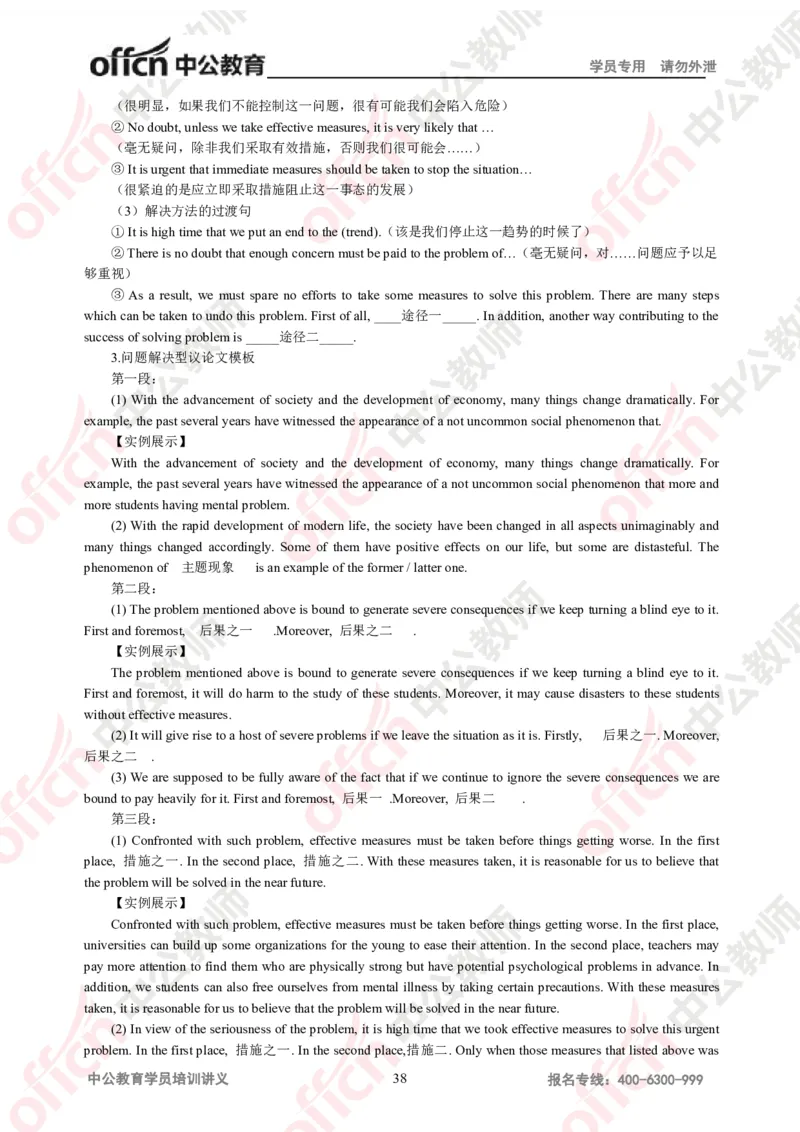 英语知识点汇编_教资_33教资笔试历年真题汇总（科一+科二+科三）_科三真题_02初中科三各科电子资料包合集_英语（资料文档）_初中英语_02科三知识汇总思维导图