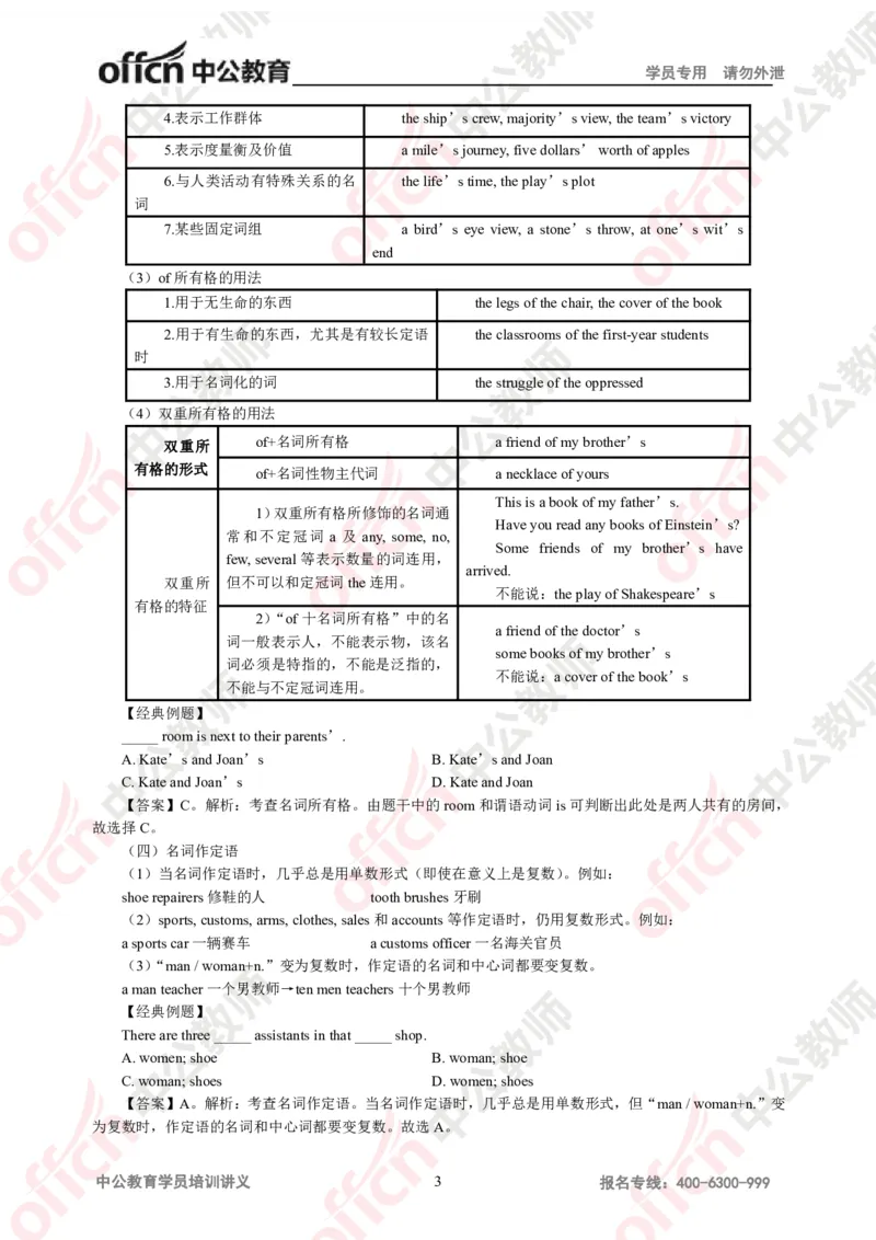英语知识点汇编_教资_33教资笔试历年真题汇总（科一+科二+科三）_科三真题_02初中科三各科电子资料包合集_英语（资料文档）_初中英语_02科三知识汇总思维导图