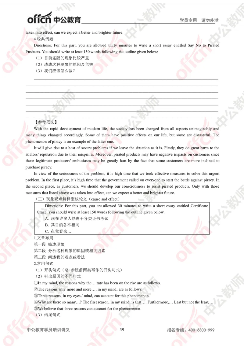 英语知识点汇编_教资_33教资笔试历年真题汇总（科一+科二+科三）_科三真题_02初中科三各科电子资料包合集_英语（资料文档）_初中英语_02科三知识汇总思维导图