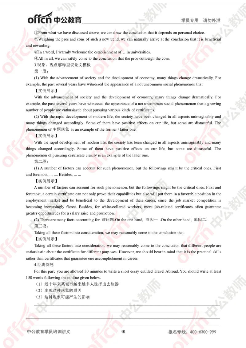 英语知识点汇编_教资_33教资笔试历年真题汇总（科一+科二+科三）_科三真题_02初中科三各科电子资料包合集_英语（资料文档）_初中英语_02科三知识汇总思维导图