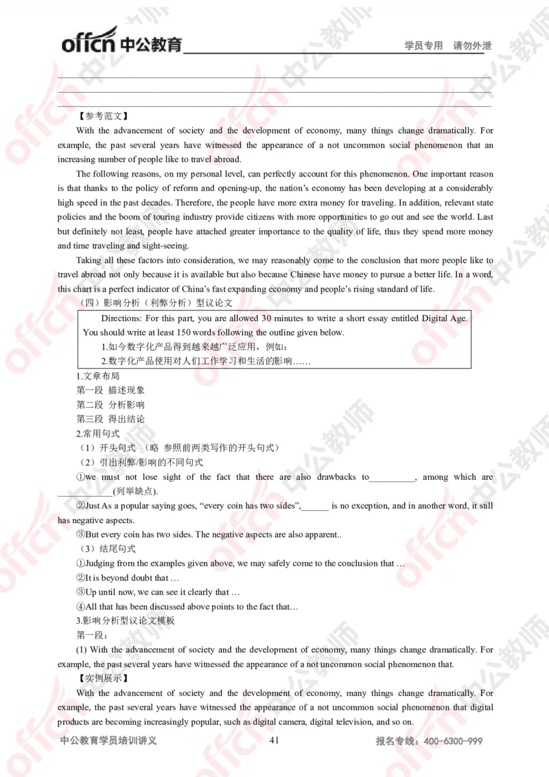 英语知识点汇编_教资_33教资笔试历年真题汇总（科一+科二+科三）_科三真题_02初中科三各科电子资料包合集_英语（资料文档）_初中英语_02科三知识汇总思维导图