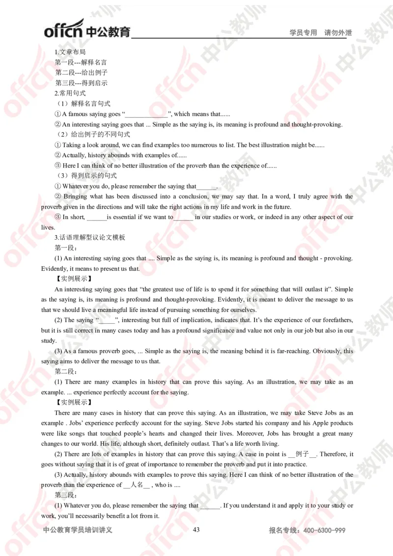 英语知识点汇编_教资_33教资笔试历年真题汇总（科一+科二+科三）_科三真题_02初中科三各科电子资料包合集_英语（资料文档）_初中英语_02科三知识汇总思维导图