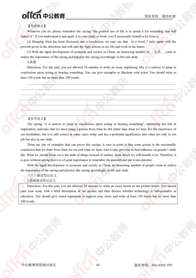 英语知识点汇编_教资_33教资笔试历年真题汇总（科一+科二+科三）_科三真题_02初中科三各科电子资料包合集_英语（资料文档）_初中英语_02科三知识汇总思维导图