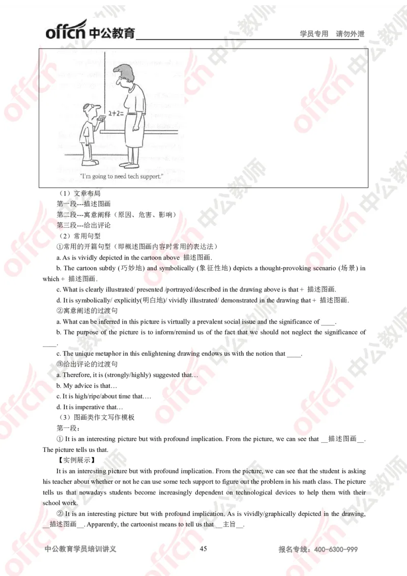 英语知识点汇编_教资_33教资笔试历年真题汇总（科一+科二+科三）_科三真题_02初中科三各科电子资料包合集_英语（资料文档）_初中英语_02科三知识汇总思维导图