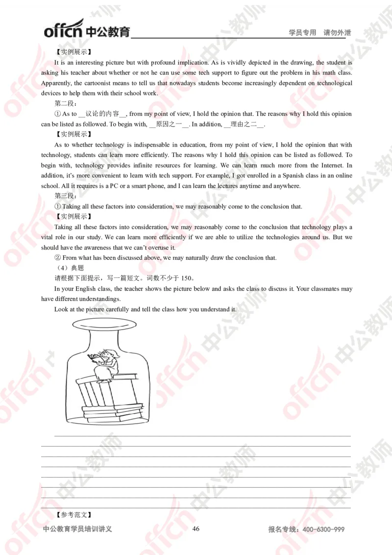 英语知识点汇编_教资_33教资笔试历年真题汇总（科一+科二+科三）_科三真题_02初中科三各科电子资料包合集_英语（资料文档）_初中英语_02科三知识汇总思维导图