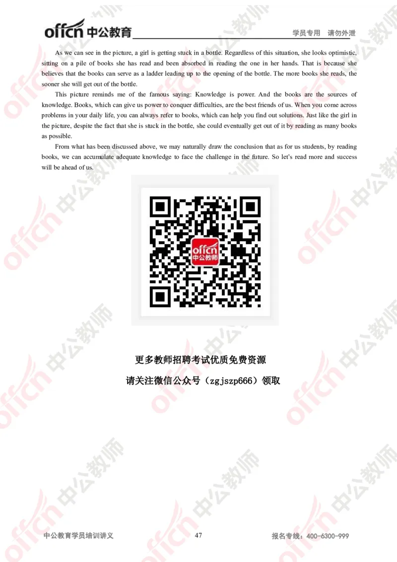 英语知识点汇编_教资_33教资笔试历年真题汇总（科一+科二+科三）_科三真题_02初中科三各科电子资料包合集_英语（资料文档）_初中英语_02科三知识汇总思维导图