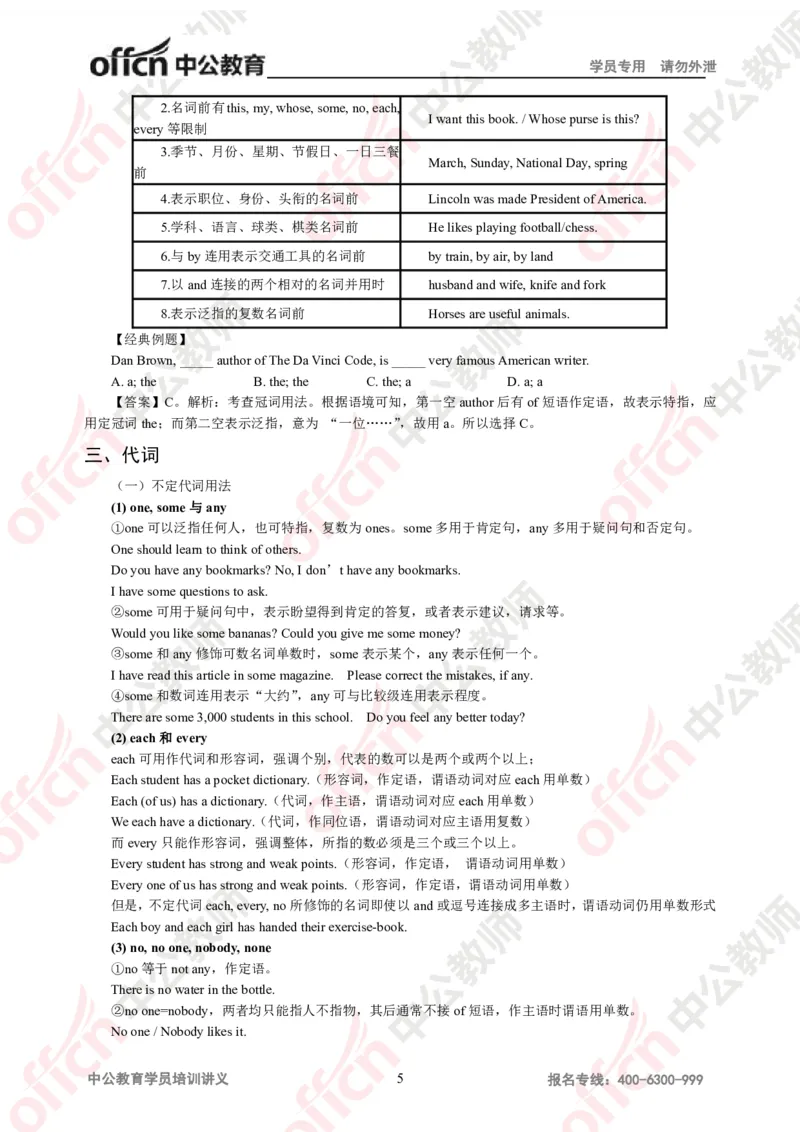 英语知识点汇编_教资_33教资笔试历年真题汇总（科一+科二+科三）_科三真题_02初中科三各科电子资料包合集_英语（资料文档）_初中英语_02科三知识汇总思维导图