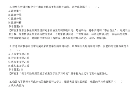 2020年教师资格《中学教育知识与能力》试题（网友回忆版）_4-教培资料-26年最新资料-同步更新_初中高中教资_2025下中学教资笔试_05科一科二题库类_25中学教育知识与能力_历年真题