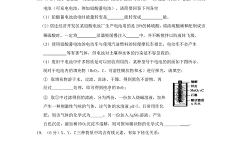 2009年江苏省宿迁市中考化学试题及答案_中考真题_5.化学中考真题2015-2024年_地区卷_江苏省_宿迁中考化学08-22