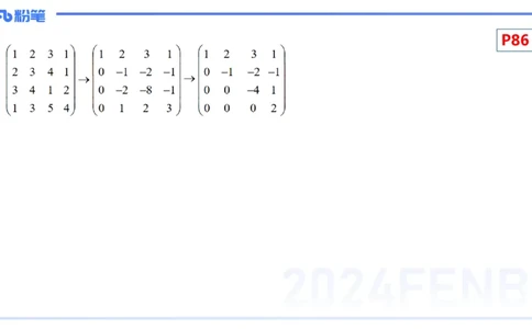 1.26晚+1.27早-理论精讲-高等代数4+5-吉吉(1)_4-教培资料-26年最新资料-同步更新_科一科二电子资料合集中小幼（笔记真题知识点汇总等）文件多，按需保存_01西米合集_24上半年系统班