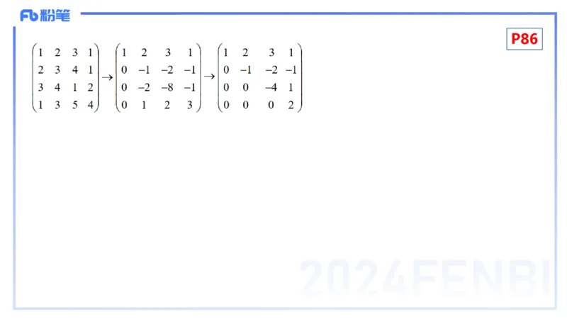 1.26晚+1.27早-理论精讲-高等代数4+5-吉吉(1)_4-教培资料-26年最新资料-同步更新_科一科二电子资料合集中小幼（笔记真题知识点汇总等）文件多，按需保存_01西米合集_24上半年系统班