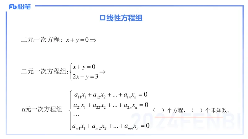 1.26晚+1.27早-理论精讲-高等代数4+5-吉吉(1)_4-教培资料-26年最新资料-同步更新_科一科二电子资料合集中小幼（笔记真题知识点汇总等）文件多，按需保存_01西米合集_24上半年系统班