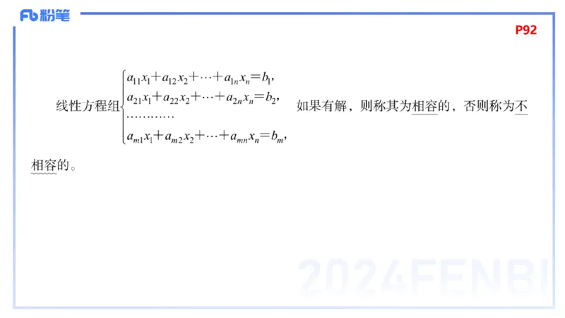 1.26晚+1.27早-理论精讲-高等代数4+5-吉吉(1)_4-教培资料-26年最新资料-同步更新_科一科二电子资料合集中小幼（笔记真题知识点汇总等）文件多，按需保存_01西米合集_24上半年系统班