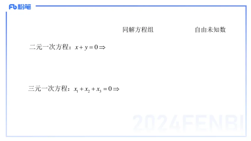 1.26晚+1.27早-理论精讲-高等代数4+5-吉吉(1)_4-教培资料-26年最新资料-同步更新_科一科二电子资料合集中小幼（笔记真题知识点汇总等）文件多，按需保存_01西米合集_24上半年系统班