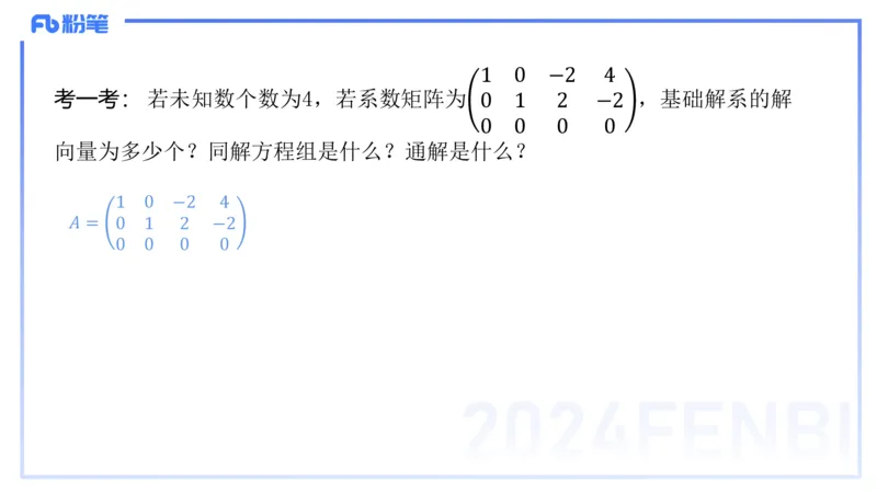 1.26晚+1.27早-理论精讲-高等代数4+5-吉吉(1)_4-教培资料-26年最新资料-同步更新_科一科二电子资料合集中小幼（笔记真题知识点汇总等）文件多，按需保存_01西米合集_24上半年系统班
