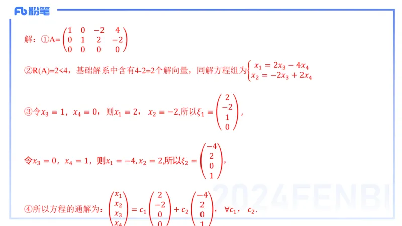 1.26晚+1.27早-理论精讲-高等代数4+5-吉吉(1)_4-教培资料-26年最新资料-同步更新_科一科二电子资料合集中小幼（笔记真题知识点汇总等）文件多，按需保存_01西米合集_24上半年系统班