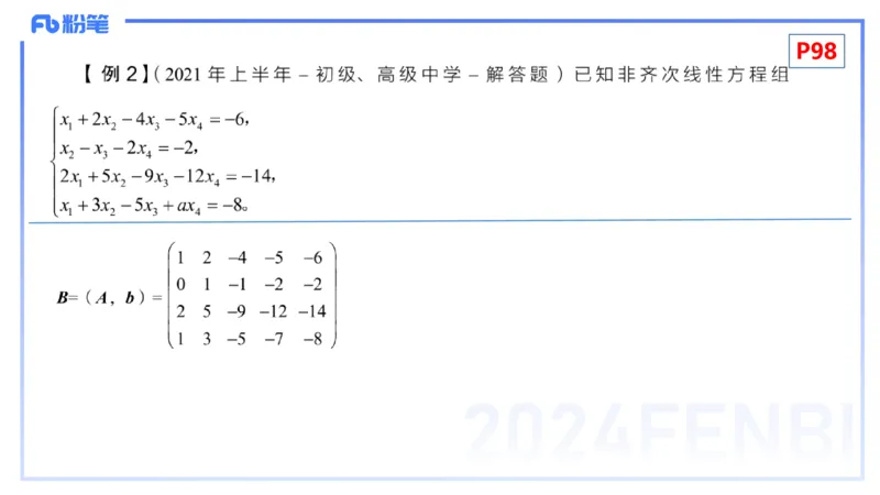 1.26晚+1.27早-理论精讲-高等代数4+5-吉吉(1)_4-教培资料-26年最新资料-同步更新_科一科二电子资料合集中小幼（笔记真题知识点汇总等）文件多，按需保存_01西米合集_24上半年系统班