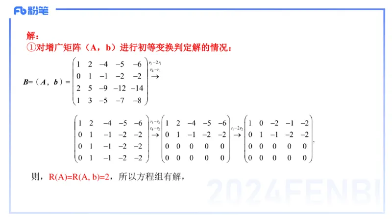 1.26晚+1.27早-理论精讲-高等代数4+5-吉吉(1)_4-教培资料-26年最新资料-同步更新_科一科二电子资料合集中小幼（笔记真题知识点汇总等）文件多，按需保存_01西米合集_24上半年系统班