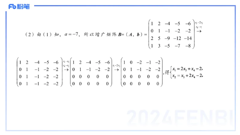 1.26晚+1.27早-理论精讲-高等代数4+5-吉吉(1)_4-教培资料-26年最新资料-同步更新_科一科二电子资料合集中小幼（笔记真题知识点汇总等）文件多，按需保存_01西米合集_24上半年系统班