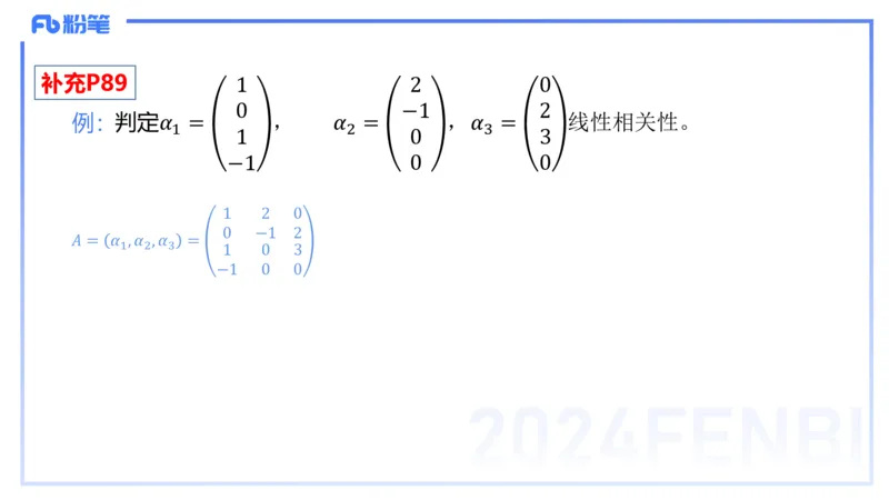 1.26晚+1.27早-理论精讲-高等代数4+5-吉吉(1)_4-教培资料-26年最新资料-同步更新_科一科二电子资料合集中小幼（笔记真题知识点汇总等）文件多，按需保存_01西米合集_24上半年系统班
