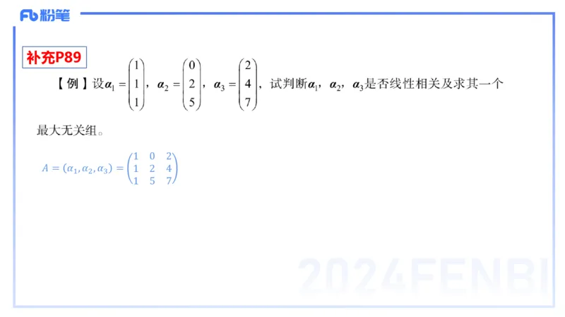 1.26晚+1.27早-理论精讲-高等代数4+5-吉吉(1)_4-教培资料-26年最新资料-同步更新_科一科二电子资料合集中小幼（笔记真题知识点汇总等）文件多，按需保存_01西米合集_24上半年系统班