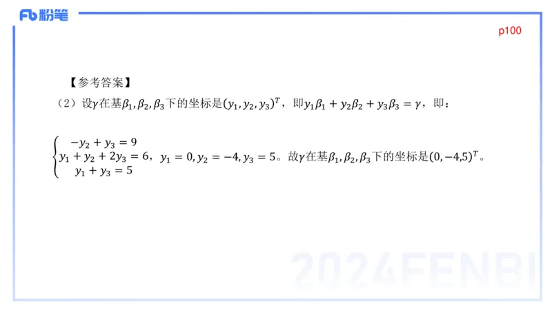 1.26晚+1.27早-理论精讲-高等代数4+5-吉吉(1)_4-教培资料-26年最新资料-同步更新_科一科二电子资料合集中小幼（笔记真题知识点汇总等）文件多，按需保存_01西米合集_24上半年系统班