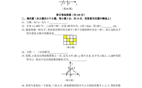 2010年山西省中考数学试题及答案_中考真题_2.数学中考真题2015-2024年_地区卷_山西中考数学2008---2022年（山西省统一试卷）