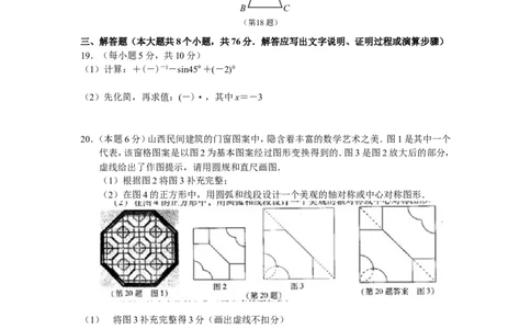 2010年山西省中考数学试题及答案_中考真题_2.数学中考真题2015-2024年_地区卷_山西中考数学2008---2022年（山西省统一试卷）