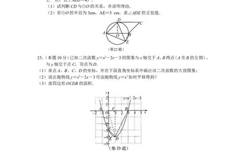 2010年山西省中考数学试题及答案_中考真题_2.数学中考真题2015-2024年_地区卷_山西中考数学2008---2022年（山西省统一试卷）