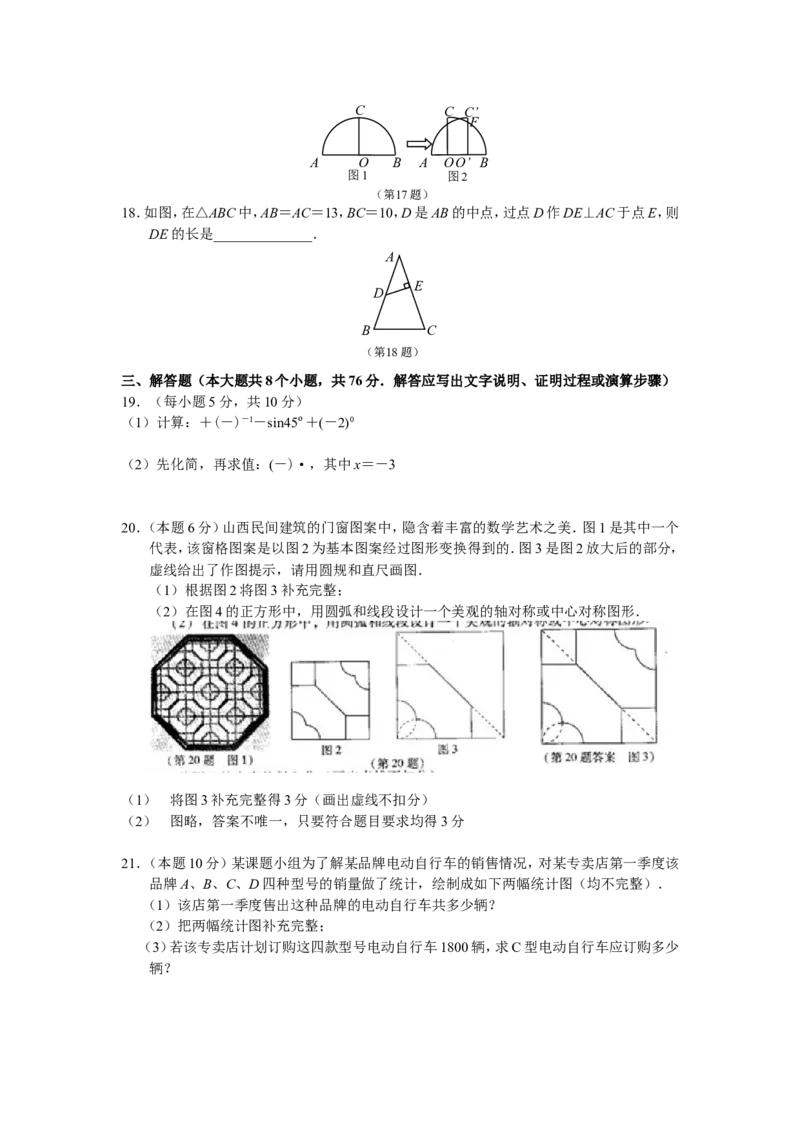 2010年山西省中考数学试题及答案_中考真题_2.数学中考真题2015-2024年_地区卷_山西中考数学2008---2022年（山西省统一试卷）