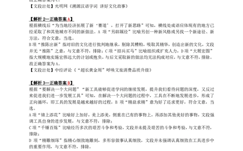 2024年河南省公务员录用考试《行测》答案+解析_26河南省考备考资料包_01河南公务员考试真题07-25_河南公务员考试真题&mdash;&mdash;行测09-25pdf版_答案及解析