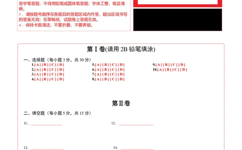 数学（山西卷）（答题卡）_2数学总复习_赠送：2024中考模拟题数学_三模（42套）_数学（山西卷）