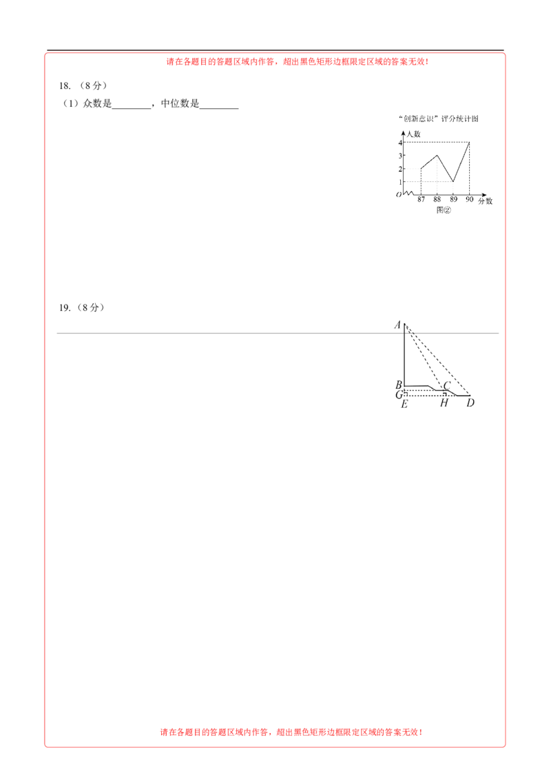 数学（山西卷）（答题卡）_2数学总复习_赠送：2024中考模拟题数学_三模（42套）_数学（山西卷）