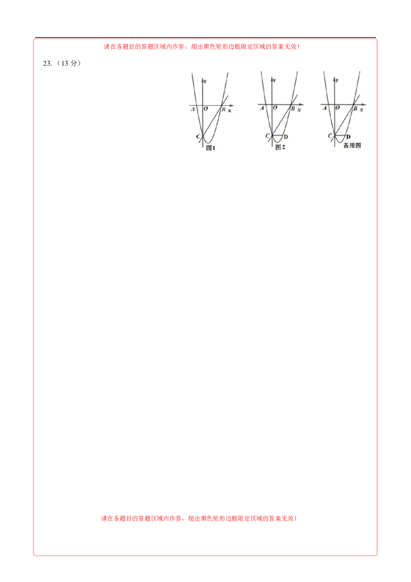 数学（山西卷）（答题卡）_2数学总复习_赠送：2024中考模拟题数学_三模（42套）_数学（山西卷）