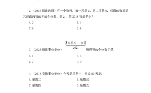 2024.06.06+周期问题+刘凯（讲义+笔记）（笔试系统班图书大礼包：2025国考）_2026考公资料_（10）粉笔_2025粉笔国考省考980（课＋笔记）_粉笔980（25多省）_02025年980系统班补充课程FB