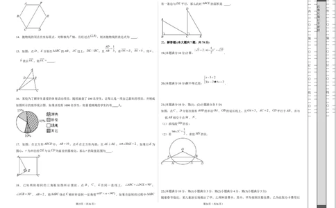 2024年中考押题预测卷上海卷-数学（考试版）A3_2数学总复习_赠送：2024中考模拟题数学_押题预测_2024年中考押题预测卷01（上海卷）-数学（含考试版、全解全析、参考答案、答题卡）