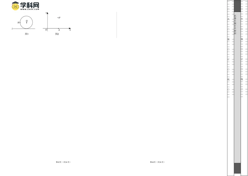 2024年中考押题预测卷上海卷-数学（考试版）A3_2数学总复习_赠送：2024中考模拟题数学_押题预测_2024年中考押题预测卷01（上海卷）-数学（含考试版、全解全析、参考答案、答题卡）