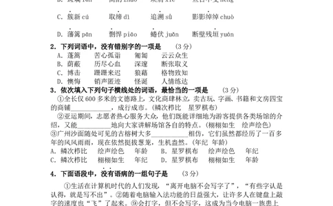 2011年广东广州市中考语文试卷及答案_中考真题_1.语文中考真题2015-2024年_地区卷_广东省_广东广州中考语文2008---2021年