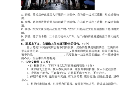 2011年广东广州市中考语文试卷及答案_中考真题_1.语文中考真题2015-2024年_地区卷_广东省_广东广州中考语文2008---2021年