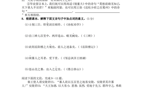 2011年广东广州市中考语文试卷及答案_中考真题_1.语文中考真题2015-2024年_地区卷_广东省_广东广州中考语文2008---2021年