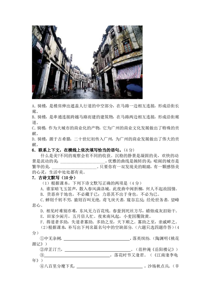 2011年广东广州市中考语文试卷及答案_中考真题_1.语文中考真题2015-2024年_地区卷_广东省_广东广州中考语文2008---2021年