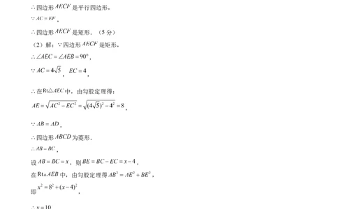 数学（南通卷）（参考答案及评分标准）_2数学总复习_赠送：2024中考模拟题数学_一模_数学（南通卷）-2024年中考第一次模拟考试