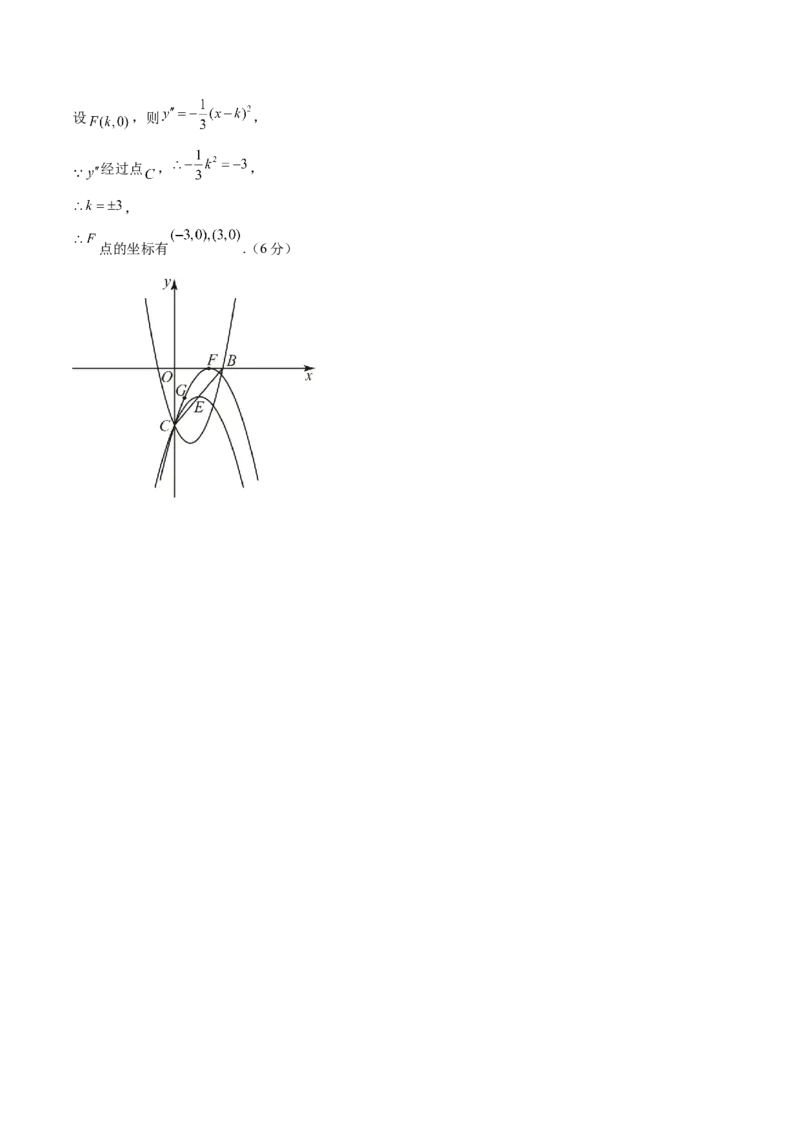 数学（南通卷）（参考答案及评分标准）_2数学总复习_赠送：2024中考模拟题数学_一模_数学（南通卷）-2024年中考第一次模拟考试