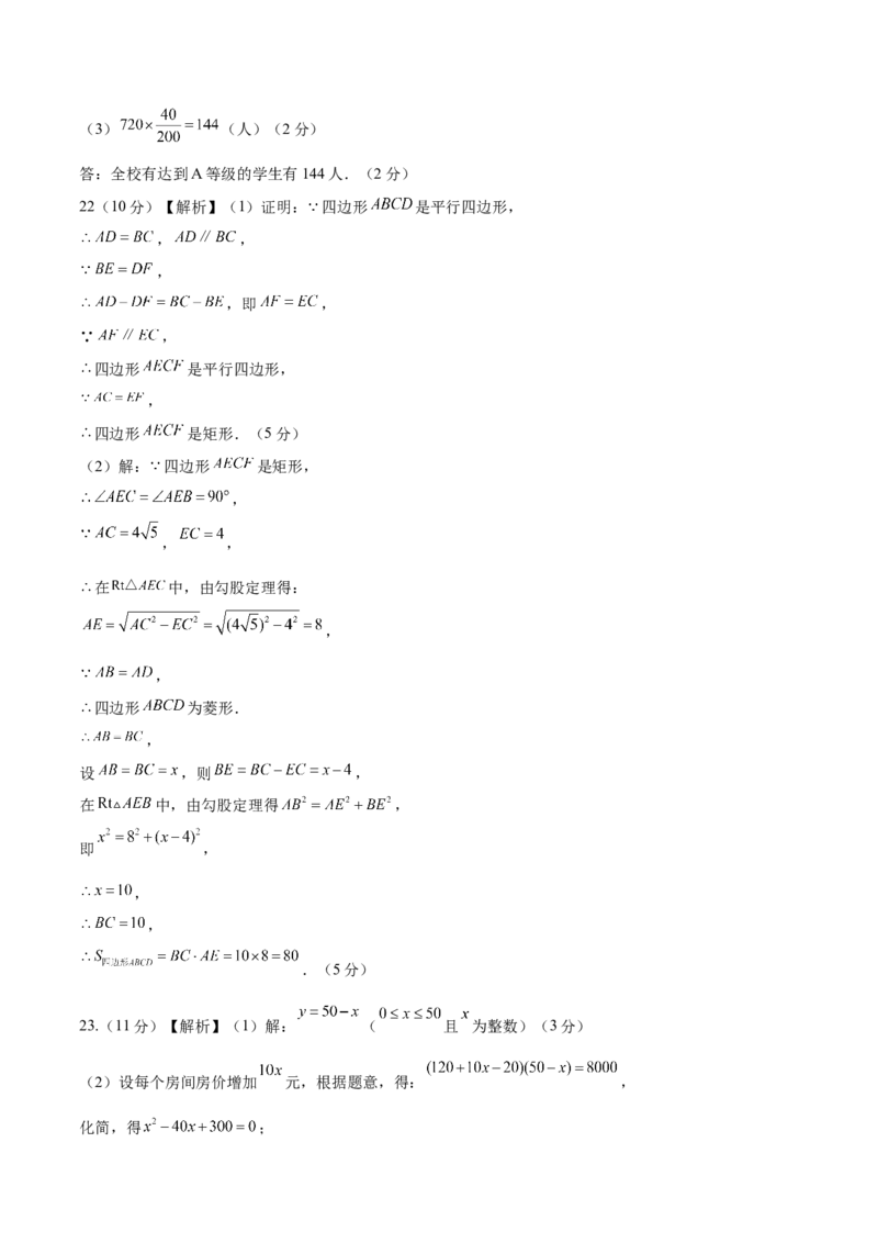 数学（南通卷）（参考答案及评分标准）_2数学总复习_赠送：2024中考模拟题数学_一模_数学（南通卷）-2024年中考第一次模拟考试