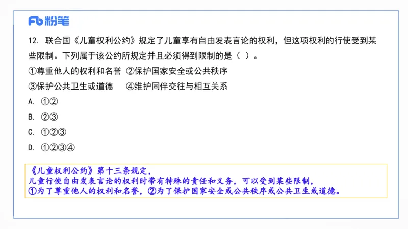 2025上真题-包展羽_4-教培资料-26年最新资料-同步更新_幼儿教资_012025下FB幼儿系统班_幼儿园25下-综合素质_3.历年真题_讲义