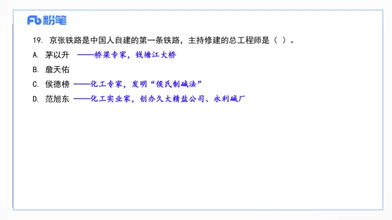 2025上真题-包展羽_4-教培资料-26年最新资料-同步更新_幼儿教资_012025下FB幼儿系统班_幼儿园25下-综合素质_3.历年真题_讲义