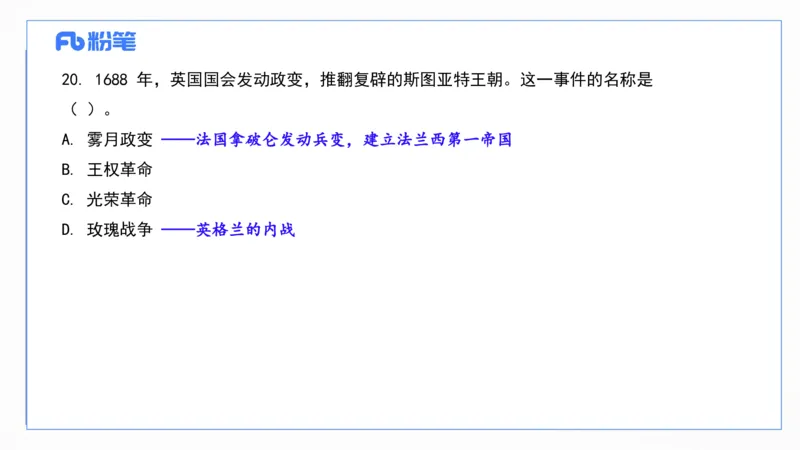 2025上真题-包展羽_4-教培资料-26年最新资料-同步更新_幼儿教资_012025下FB幼儿系统班_幼儿园25下-综合素质_3.历年真题_讲义